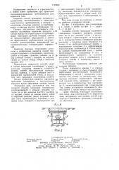 Способ прокладки подземного газопровода (патент 1122860)