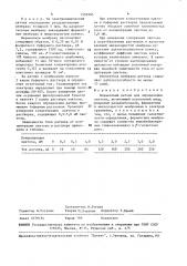 Ферментный датчик для определения лактозы (патент 1502995)