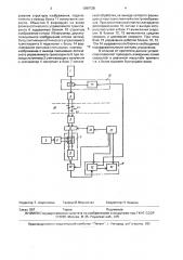 Устройство для измерения скорости потока частиц (патент 1099728)