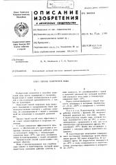 Патент ссср  396531 (патент 396531)