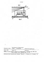 Способ непрерывного связывания пыли (патент 1573207)