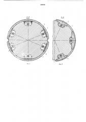 Устройство для закрепления печатных форм (патент 250919) Устройство для закрепления печатных форм (патент 250919)