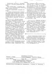 Способ определения лектинов (патент 1290168)