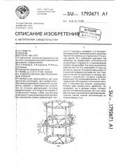 Компрессионно - дистракционный аппарат (патент 1792671)