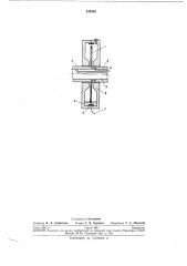Контактное жидкометаллическое устройство (патент 249502)