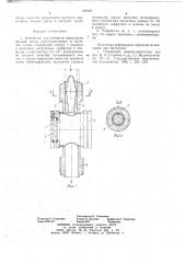 Устройство для контроля циркуляции жидкой среды (патент 690237)