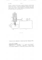 Устройство для определения количества жидкости в баках (патент 72181)