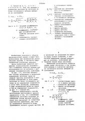 Способ непрерывного изготовления многослойных изделий сваркой (патент 1222463)