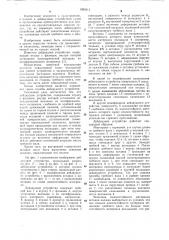 Дейдвудное устройство (патент 1090615)