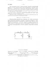 Патент ссср  158320 (патент 158320)