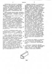 Пусковая муфта для соединения валов (патент 1062444)