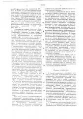 Способ определения содержания экзогенного субстрата в питательной среде и устройство для его осуществления (патент 624164)