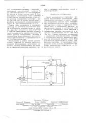 Способ автоматического управления процессом выщелачивания алюминиевого спека (патент 537028)