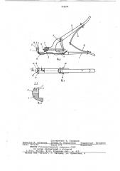 Устройство для сшивания костнохрящевой ткани (патент 768394)