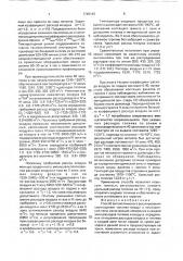 Способ автоматического регулирования соотношения топливо - воздух в многозонной печи (патент 1746143)