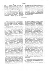 Ударный гайковерт (патент 1523328)