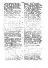 Устройство для сооружения опускной крепи (патент 1135904)