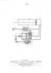 Устройство для контроля износа режущего инструмента (патент 512283)