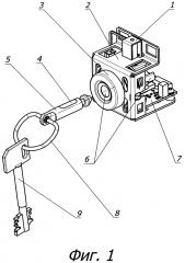 Модуль идентификации и блокировки брелока (патент 2646775)
