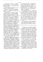 Синхронная электрическая машина (патент 1319179)