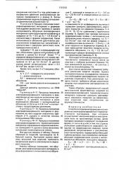 Способ изготовления формованного изделия из электрофлокированного термопластичного материала (патент 1723226)
