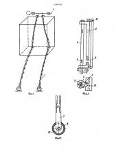 Рюкзак (патент 1299564)