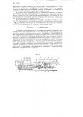 Устройство для производства подъемно-монтажных операций (патент 111464)