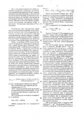 Способ диагностики острой сосудистой недостаточности у больных пороками сердца в условиях частичного сердечно- легочного обхода с оксигенацией (патент 1627118)