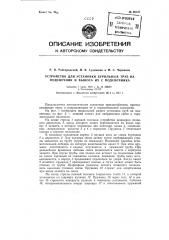 Патент ссср  86127 (патент 86127)