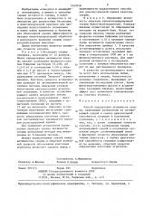 Способ определения активности спермы (патент 1357018)