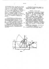 Сороочистительное устройство (патент 587209)