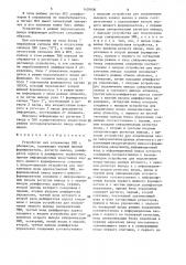 Устройство для сопряжения эвм с абонентом (патент 1439606)