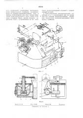 Трехпозиционное многошпиндельное устройство для эмалирования изделий (патент 285442)