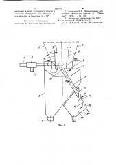 Флюсоаппарат смешанной системы (патент 956194)