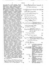 Устройство для моделирования энерге-тической системы (патент 824238)