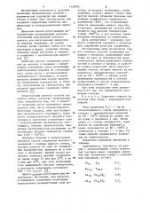 Способ соединения керамики с металлом (патент 1137092)