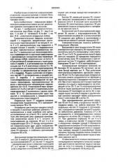 Семяочистительная машина (патент 2003383)