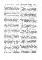 Сшитый сополимер стирола и дивинилбензола,содержащий хромогенную группу в качестве рн-индикатора среды для визуального контроля (патент 1392073)