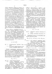 Стенд для испытания карданных передач (патент 752150)