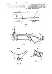 Транспортное средство для перевозки длинномерных грузов (патент 1299859)