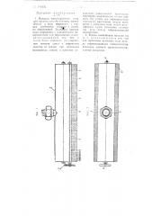 Насадка многоструйного типа для оросительных установок (патент 106436)