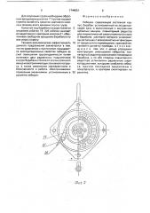 Лебедка (патент 1744051)