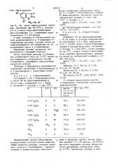 Способ получения 2-ацилиндолов (патент 825521)