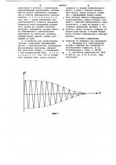 Способ измерения влажности сыпучихматериалов и устройство для егосоуществления (патент 842542)