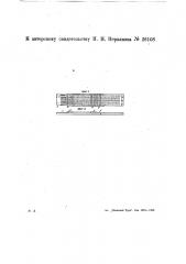 Счетная линейка (патент 26108)