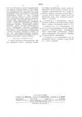 Способ получения оксиалкиленовых эфиров карвоновых кислот (патент 303772)