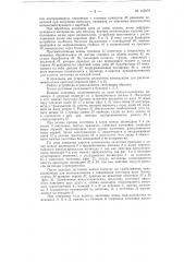 Патент ссср  152879 (патент 152879)