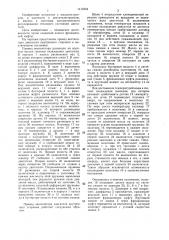 Привод вентилятора двигателя внутреннего сгорания (патент 1413254)