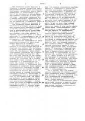 Лизиметр (патент 1073753)