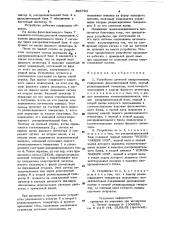 Устройство цветовой синхронизации (патент 896793)
